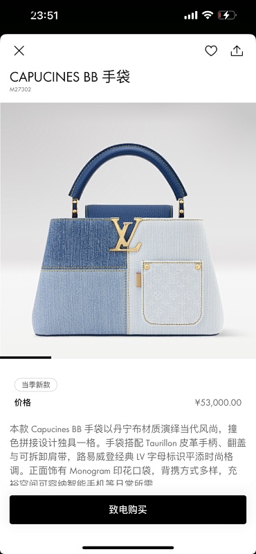 LVutton YD69 Denim Capucines Bag